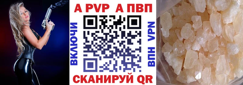 A-PVP крисы CK OMG сайт Сенгилей