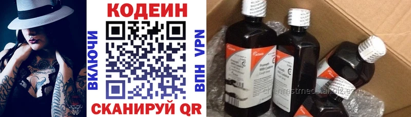 магазин продажи наркотиков  нарко площадка какой сайт  Codein Purple Drank  Сенгилей 