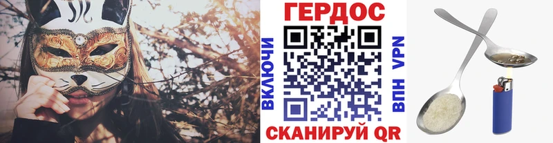 Героин белый  Сенгилей 