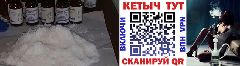 КЕТАМИН VHQ  Сенгилей 