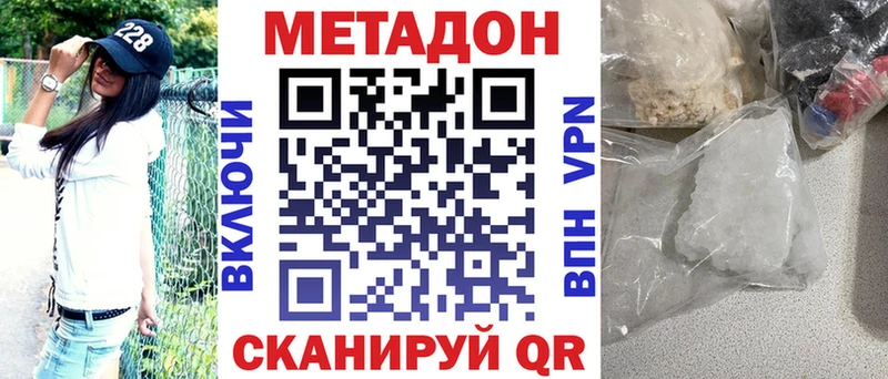 ОМГ ОМГ ссылка  купить закладку  Сенгилей  Метадон кристалл 